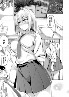 [Kurihara Kenshirou] Fukigen na Kanojo (COMIC ExE 21) [Chinese] [無邪気漢化組] [Digital] - page 9