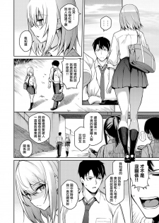 [Kurihara Kenshirou] Fukigen na Kanojo (COMIC ExE 21) [Chinese] [無邪気漢化組] [Digital] - page 4