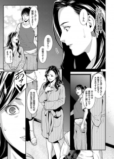 [Syuuen] Secret Wife #1-3 [Digital] - page 4