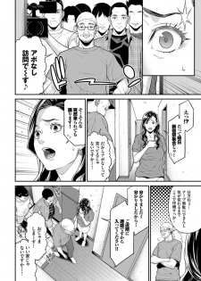 [Syuuen] Secret Wife #1-3 [Digital] - page 43
