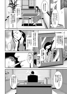[Syuuen] Secret Wife #1-3 [Digital] - page 3