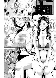 [Syuuen] Secret Wife #1-3 [Digital] - page 7