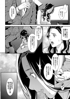 [Syuuen] Secret Wife #1-3 [Digital] - page 23