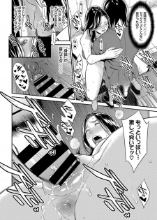 [Syuuen] Secret Wife #1-3 [Digital] - page 37