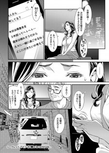 [Syuuen] Secret Wife #1-3 [Digital] - page 41
