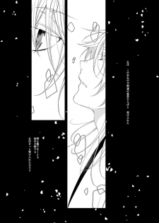 [EBYSUYA (Uduki Takeru)] 奉神詠詩 上 (Touken Ranbu) [Digital] - page 13