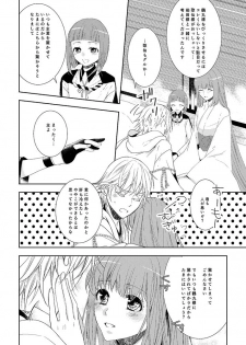 [EBYSUYA (Uduki Takeru)] 奉神詠詩 上 (Touken Ranbu) [Digital] - page 30