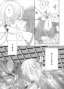 [EBYSUYA (Uduki Takeru)] 奉神詠詩 上 (Touken Ranbu) [Digital] - page 21