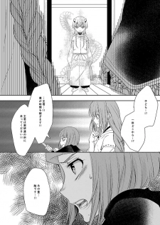 [EBYSUYA (Uduki Takeru)] 奉神詠詩 上 (Touken Ranbu) [Digital] - page 50