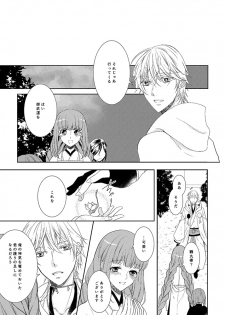 [EBYSUYA (Uduki Takeru)] 奉神詠詩 上 (Touken Ranbu) [Digital] - page 47