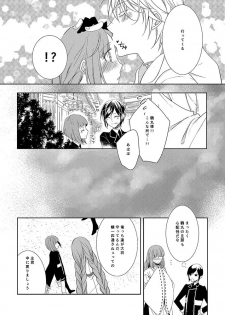 [EBYSUYA (Uduki Takeru)] 奉神詠詩 上 (Touken Ranbu) [Digital] - page 48