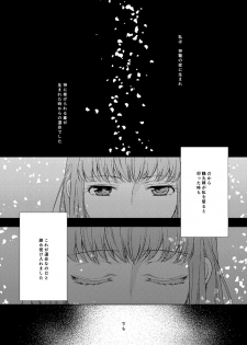 [EBYSUYA (Uduki Takeru)] 奉神詠詩 上 (Touken Ranbu) [Digital] - page 42