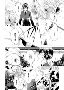 [EBYSUYA (Uduki Takeru)] 奉神詠詩 上 (Touken Ranbu) [Digital] - page 4