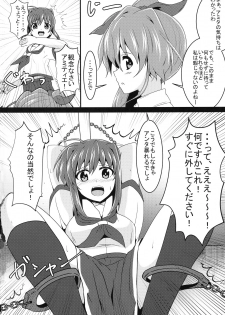 (C96) [Kinpika Moyou (eNu)] Amitie vs Iris ga Chinko Ecchi Battle! (Mahou Shoujo Lyrical Nanoha) - page 4