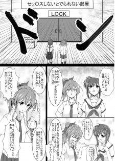 (C96) [Kinpika Moyou (eNu)] Amitie vs Iris ga Chinko Ecchi Battle! (Mahou Shoujo Lyrical Nanoha) - page 3