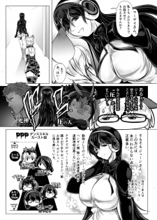 (Futaket 15.5) [Sakomicho (qzna)] Margay no PPP Management (Jan-san to) (Kemono Friends) - page 4