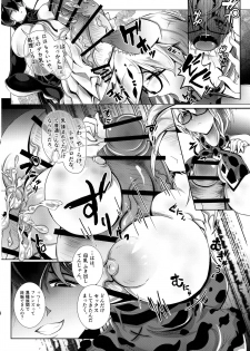 (Futaket 15.5) [Sakomicho (qzna)] Margay no PPP Management (Jan-san to) (Kemono Friends) - page 10