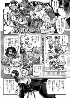 (Futaket 15.5) [Sakomicho (qzna)] Margay no PPP Management (Jan-san to) (Kemono Friends) - page 6