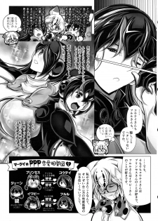 (Futaket 15.5) [Sakomicho (qzna)] Margay no PPP Management (Jan-san to) (Kemono Friends) - page 13