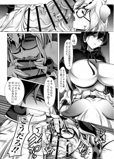 (Futaket 15.5) [Sakomicho (qzna)] Margay no PPP Management (Jan-san to) (Kemono Friends) - page 9