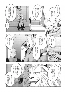 (C96) [Izumiya (Mikoma Sanagi)] Esthetic Summer Vacation (Fate/Grand Order) - page 28