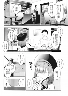 (C96) [Izumiya (Mikoma Sanagi)] Esthetic Summer Vacation (Fate/Grand Order) - page 3