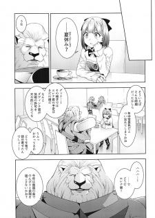 (C96) [Izumiya (Mikoma Sanagi)] Esthetic Summer Vacation (Fate/Grand Order) - page 4