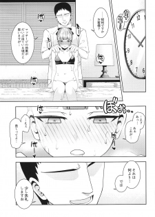 (C96) [Izumiya (Mikoma Sanagi)] Esthetic Summer Vacation (Fate/Grand Order) - page 8