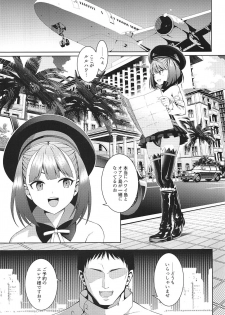 (C96) [Izumiya (Mikoma Sanagi)] Esthetic Summer Vacation (Fate/Grand Order) - page 2