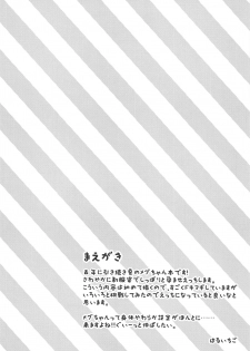 (C96) [AmazingSweets (Haruichigo)] Megu-chan to Himitsu no Haramase Ecchi (Gochuumon wa Usagi desu ka?) - page 3