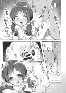 (C96) [AmazingSweets (Haruichigo)] Megu-chan to Himitsu no Haramase Ecchi (Gochuumon wa Usagi desu ka?) - page 12