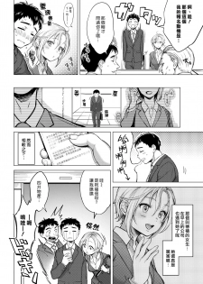 [Okinaga Umanosuke] Milky Lip | 乳香蜜唇 (COMIC Kairakuten 2019-07) [Chinese] [漢化組漢化組] [Digital] - page 2