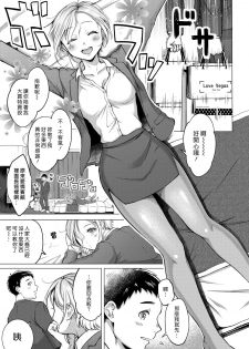 [Okinaga Umanosuke] Milky Lip | 乳香蜜唇 (COMIC Kairakuten 2019-07) [Chinese] [漢化組漢化組] [Digital] - page 5
