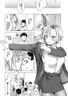 [Okinaga Umanosuke] Milky Lip | 乳香蜜唇 (COMIC Kairakuten 2019-07) [Chinese] [漢化組漢化組] [Digital] - page 18