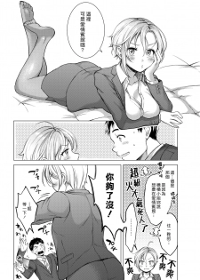 [Okinaga Umanosuke] Milky Lip | 乳香蜜唇 (COMIC Kairakuten 2019-07) [Chinese] [漢化組漢化組] [Digital] - page 6