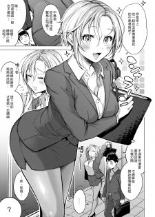 [Okinaga Umanosuke] Milky Lip | 乳香蜜唇 (COMIC Kairakuten 2019-07) [Chinese] [漢化組漢化組] [Digital] - page 3