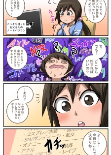 [Juna Juna Juice] Mukatsuku Imouto wa Chanto Shikaranakucha 1~10 Matome - page 23