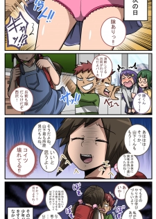 [Juna Juna Juice] Mukatsuku Imouto wa Chanto Shikaranakucha 1~10 Matome - page 24