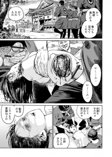 [Amagappa Shoujogun] Oogetsuhime no Yama (Ryona King Vol. 4) - page 19