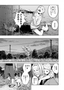 [Amagappa Shoujogun] Oogetsuhime no Yama (Ryona King Vol. 4) - page 29