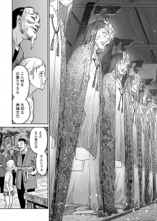 [Amagappa Shoujogun] Oogetsuhime no Yama (Ryona King Vol. 4) - page 27