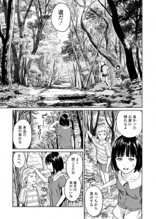 [Amagappa Shoujogun] Oogetsuhime no Yama (Ryona King Vol. 4) - page 5