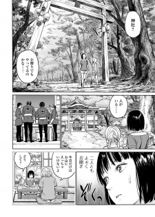 [Amagappa Shoujogun] Oogetsuhime no Yama (Ryona King Vol. 4) - page 6