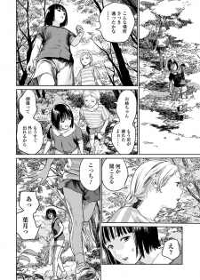 [Amagappa Shoujogun] Oogetsuhime no Yama (Ryona King Vol. 4) - page 4