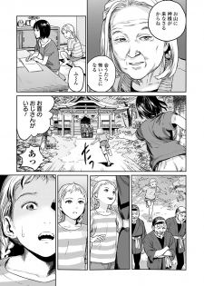 [Amagappa Shoujogun] Oogetsuhime no Yama (Ryona King Vol. 4) - page 7