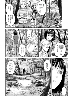 [Amagappa Shoujogun] Oogetsuhime no Yama (Ryona King Vol. 4) - page 2