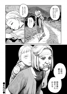 [Amagappa Shoujogun] Oogetsuhime no Yama (Ryona King Vol. 4) - page 30