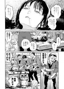 [Amagappa Shoujogun] Oogetsuhime no Yama (Ryona King Vol. 4) - page 16