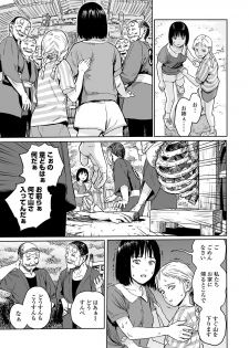 [Amagappa Shoujogun] Oogetsuhime no Yama (Ryona King Vol. 4) - page 9