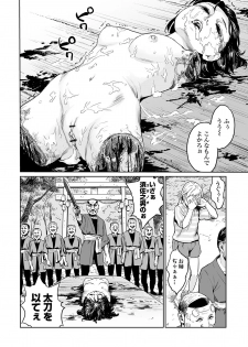 [Amagappa Shoujogun] Oogetsuhime no Yama (Ryona King Vol. 4) - page 22